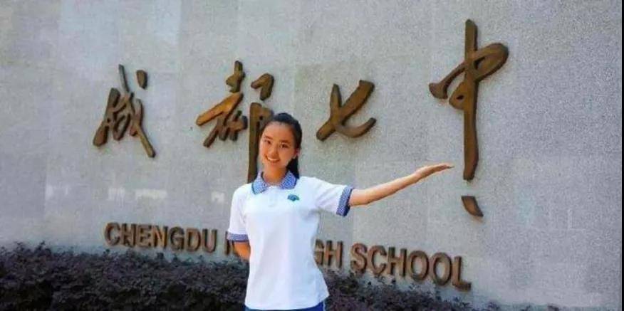 成都七中，清北录取预估超80人，教育辉煌的背后
