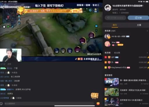 泰坦vs小师弟直播视频，一场意外的爆红与背后的逻辑