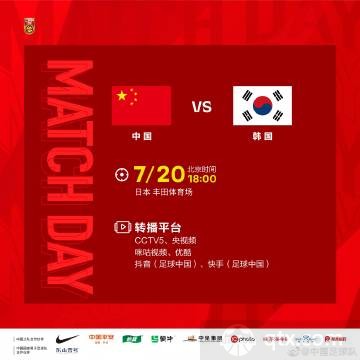 男足直播韩国vs日本视频，熬夜看球赛，我用Golang写了个自动提醒工具