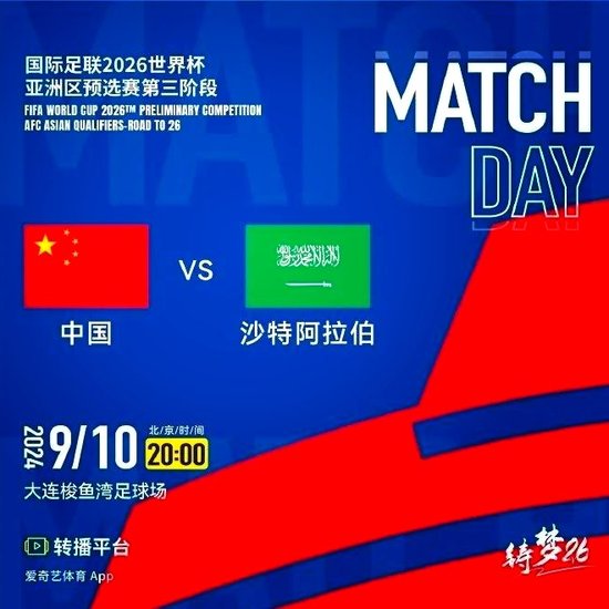 足球直播中国vs沙特视频，一场让人心跳加速的夜，你看懂了吗？