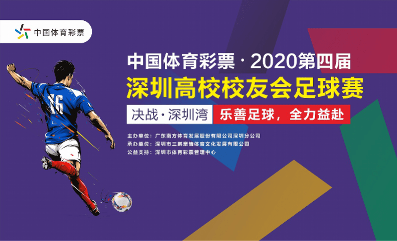 深圳vs香港球赛视频直播，我用golang写了篇观赛指南，结果发现比球赛还刺激
