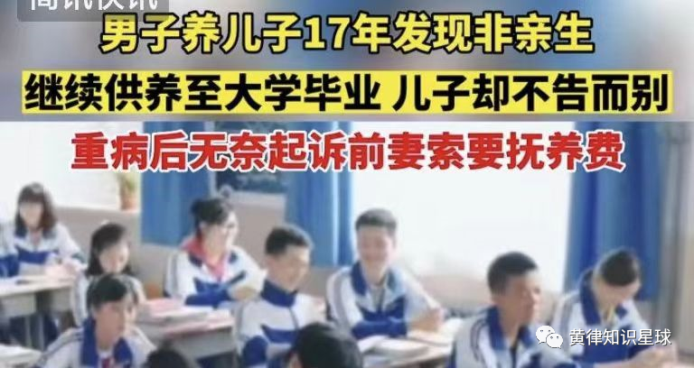 女子发现孩子非现任亲生 状告前任索赔，法律与情感的交织