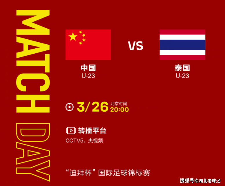 国足vs泰国直播结束视频，我们到底错过了什么？