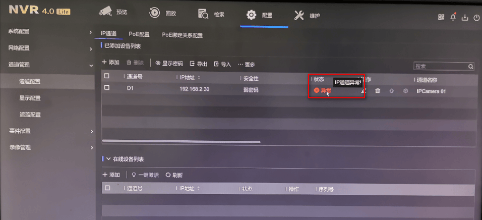 篮网vs爵士哨子视频直播，用Golang从零搭建实时比赛监控工具