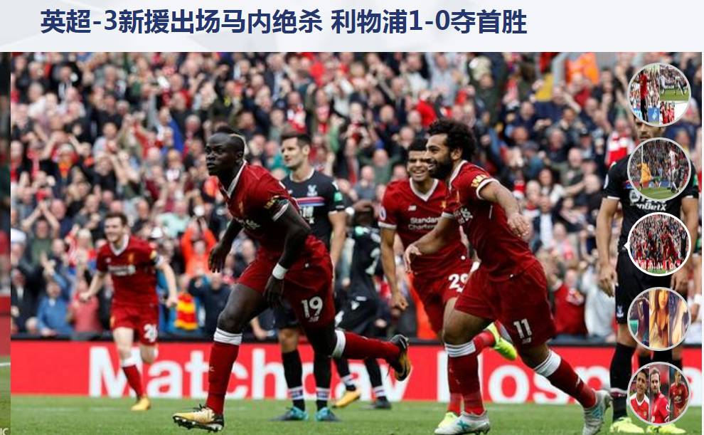 热刺vs利物浦直播视频，今晚我该去哪儿看这场英超焦点战？