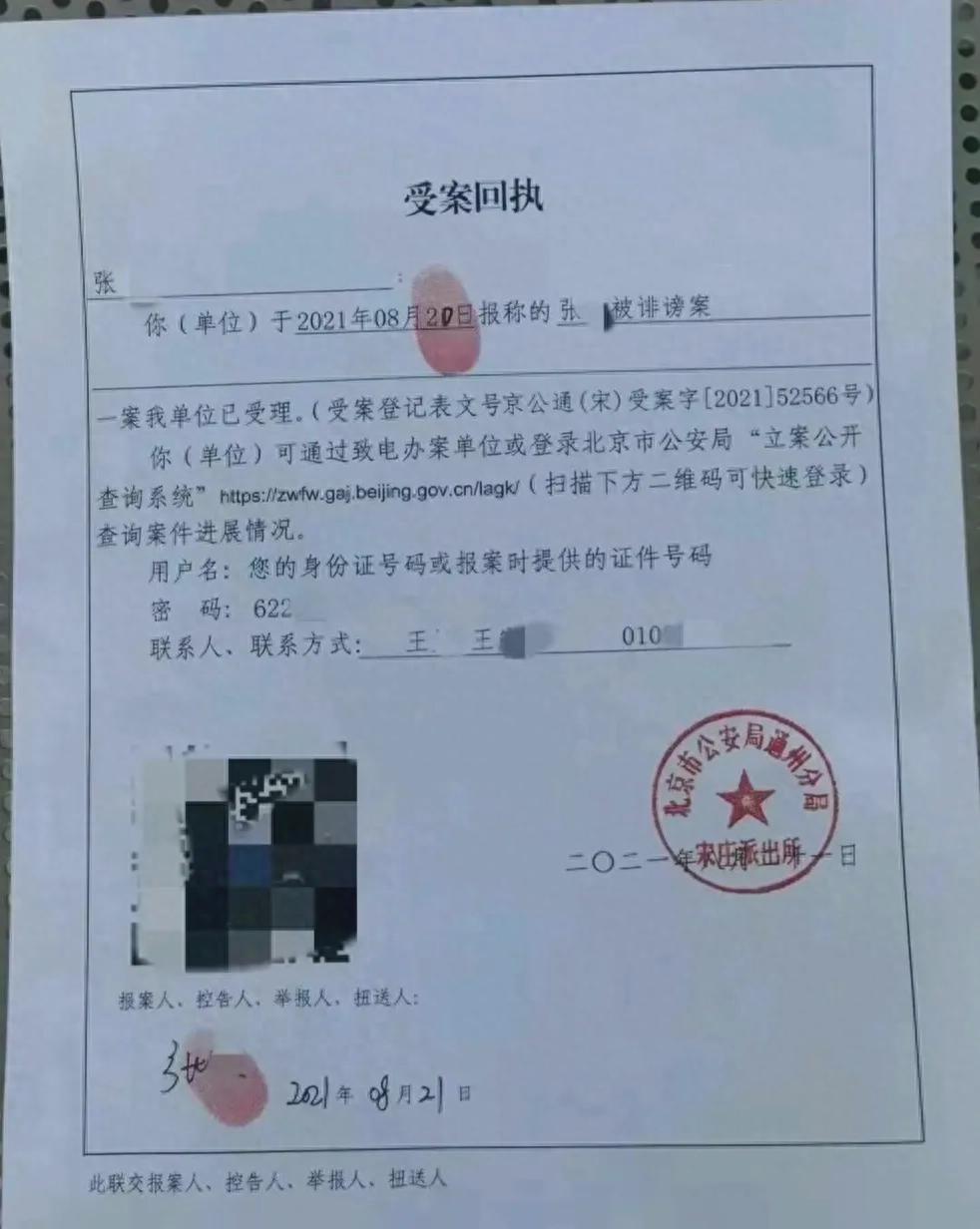 网红博主李雨禅被行拘，网络行为与法律边界的反思