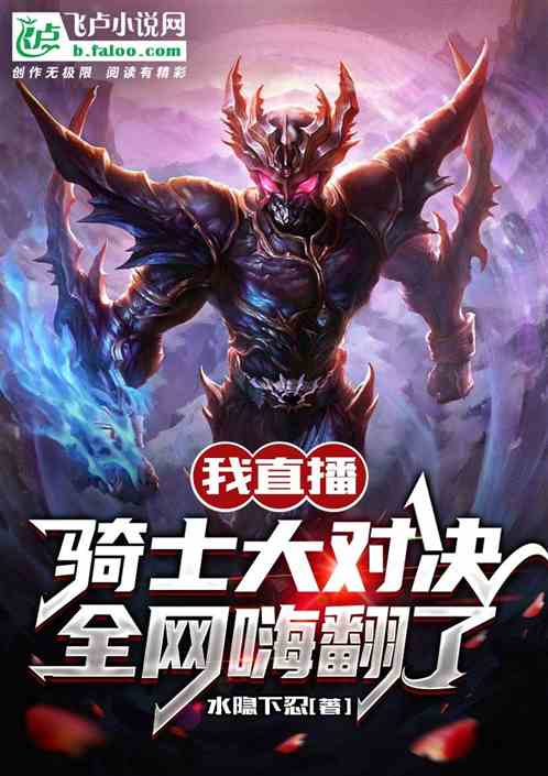 帝皇vs最强骑士视频直播，一场硬核对决的完整观战指南