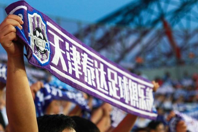 泰达vs国安预言视频直播，一场天津球迷和北京球迷都躲不开的京津德比前夜
