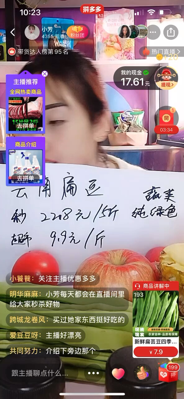 大米vs杉杉直播间视频，两个带货王到底谁更懂你的胃？