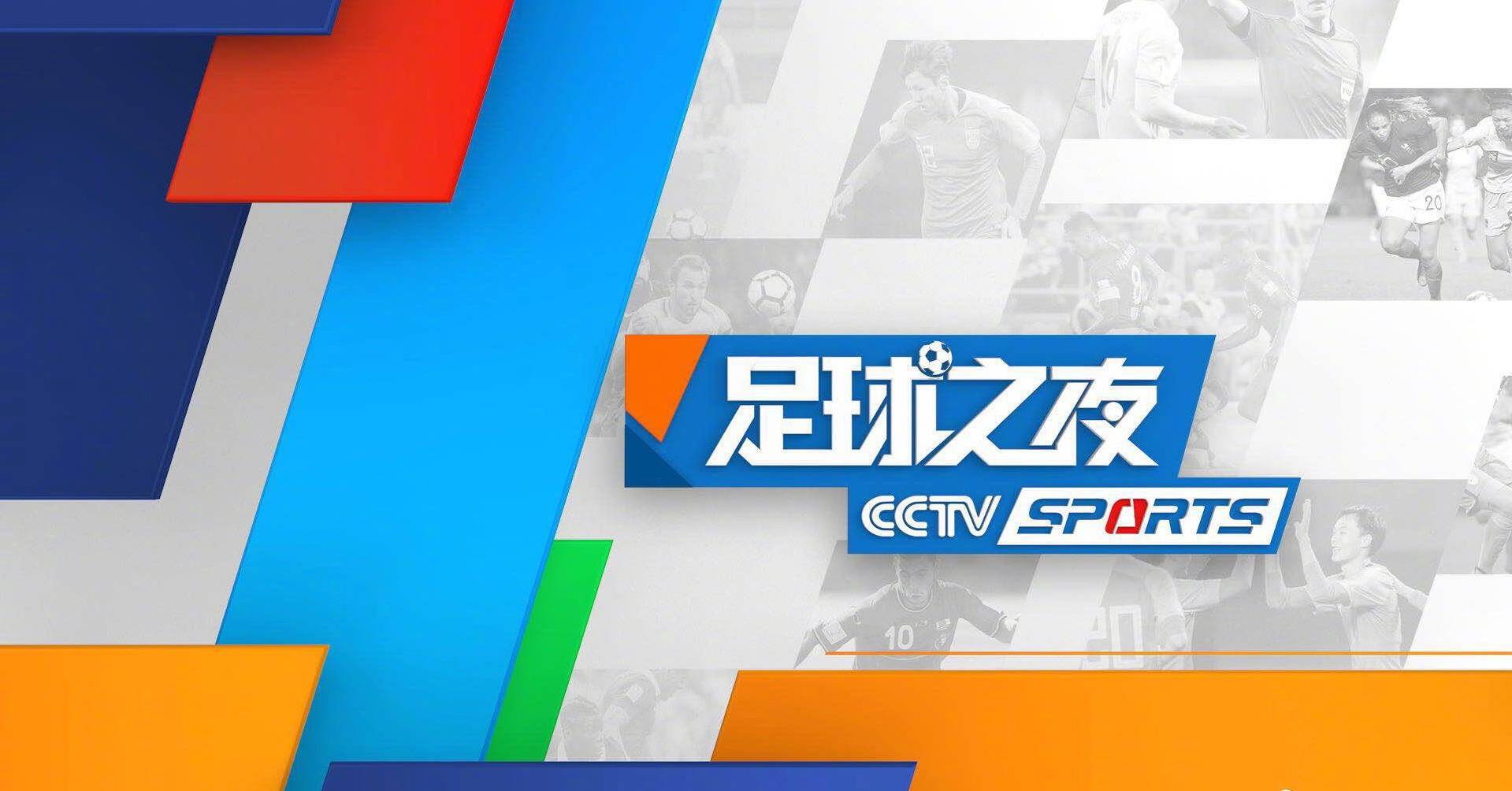 土耳其vs荷兰比赛直播视频，熬夜也值的一场硬仗