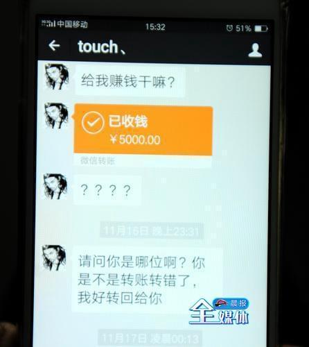 男子消费9元转账5000元，一场误操作的警示