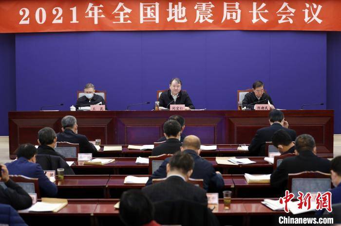 中国地震局迅速行动，大理地震四级响应启动，守护每一份安宁