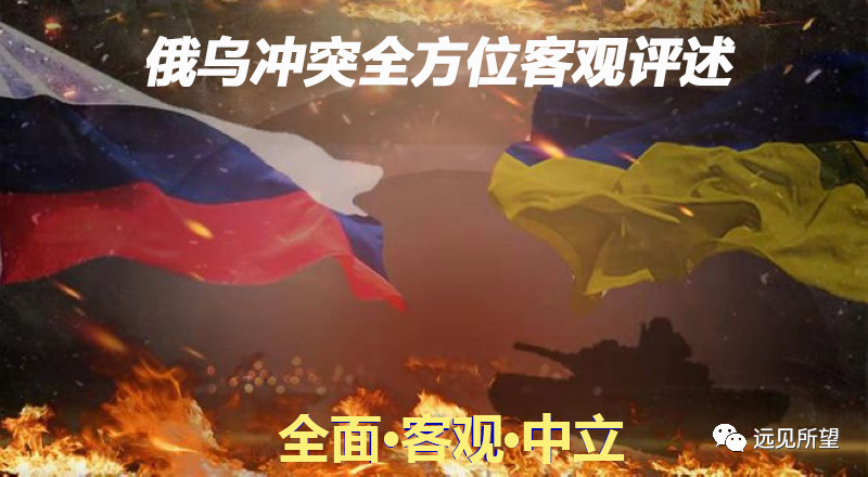 俄乌冲突新动向，双方同时斩获重大战果——博主视角解读