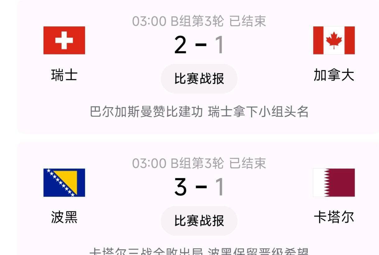 巴士vs瑞士直播视频回放，从错过比赛到补上精彩，这份攻略帮你把遗憾变成快乐