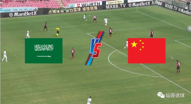 沙特 vs 美国集锦直播视频，一场球赛背后的故事，你看了没？