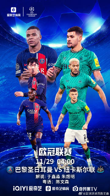 甘岗vs巴黎视频直播，我在哪儿看？怎么看才不卡？