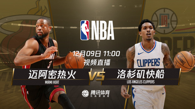热火vs魔术直播 视频回放，一场阳光德比的观战指南
