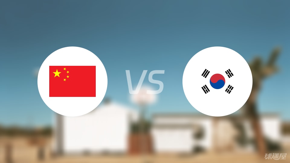 中国vs韩国 央视直播视频，那些年我们一起追过的中韩大战